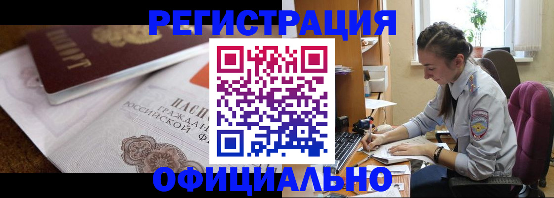 временная регистрация для школы в Петушках