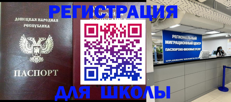 временная регистрация купить в Петушках