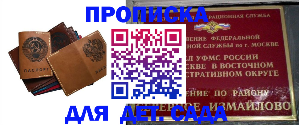 прописка паспорт в Петушках