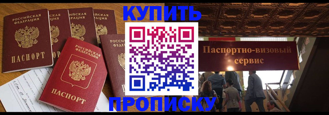 прописка иностранных граждан в Петушках